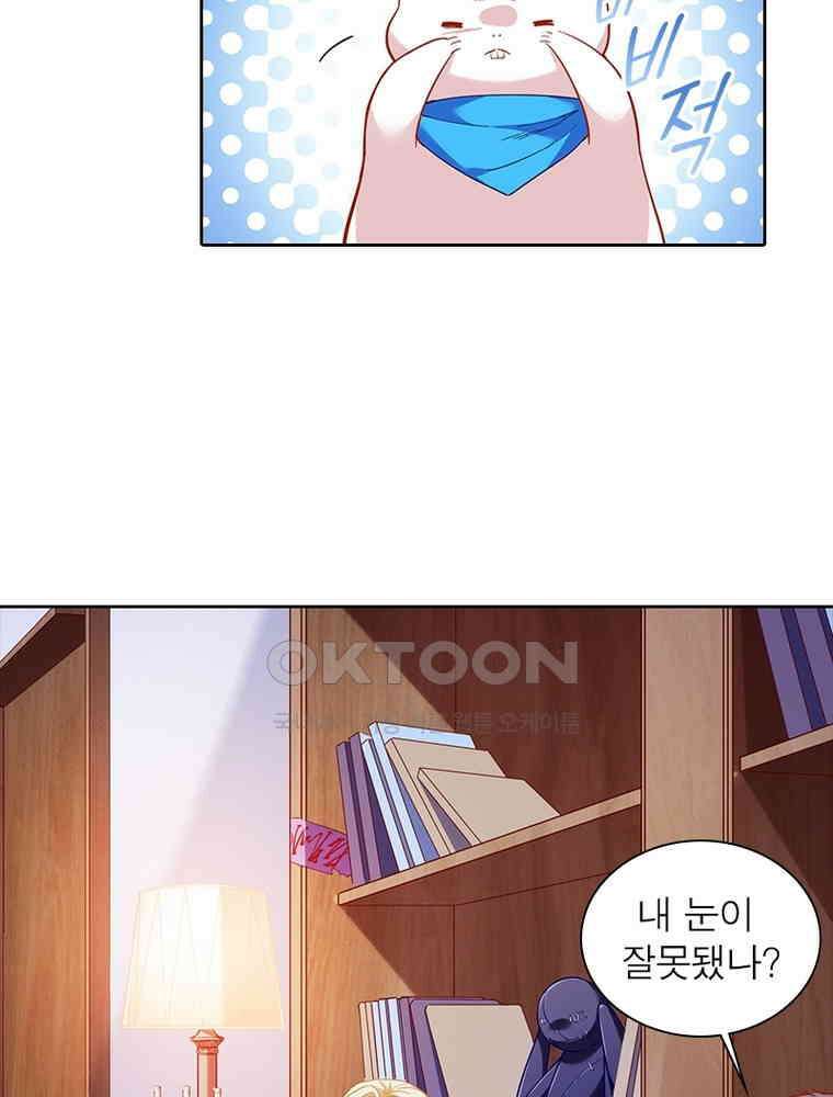 환생해결사 206화 4