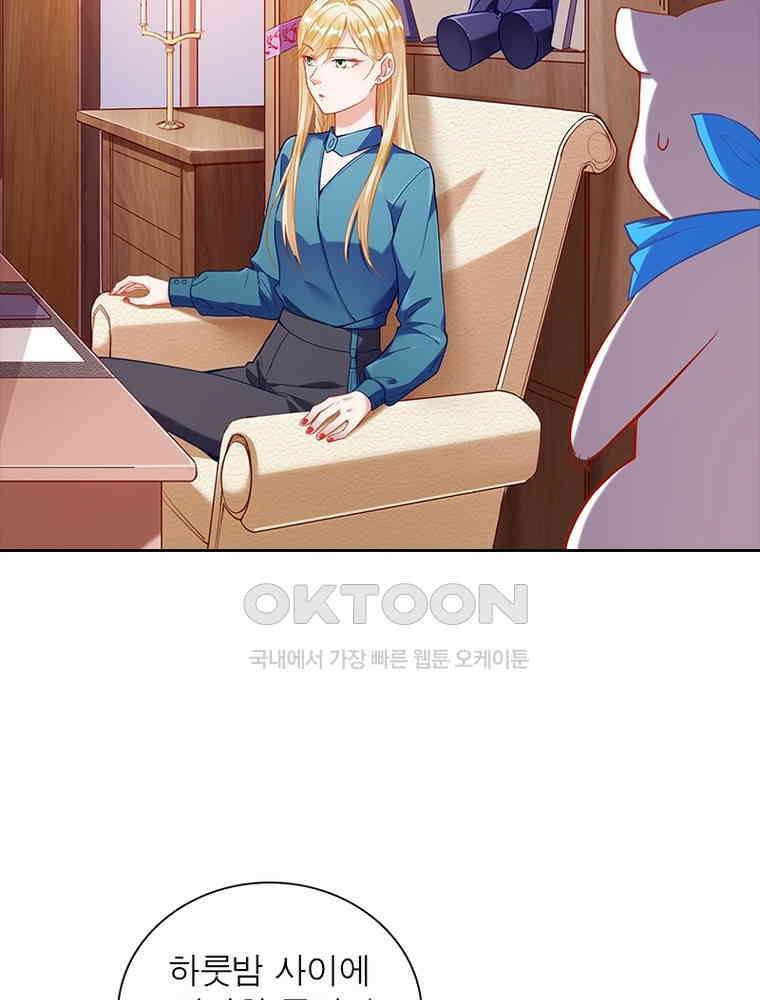 환생해결사 206화 5