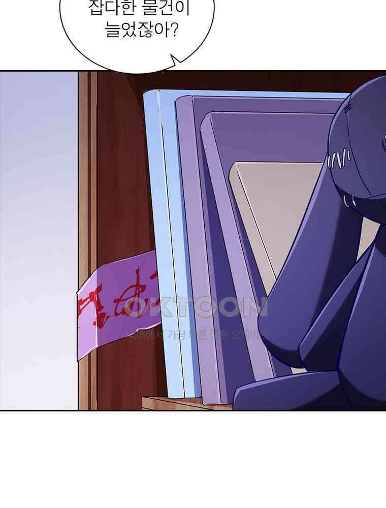 환생해결사 206화 6