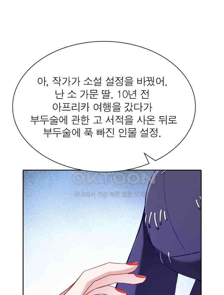 환생해결사 206화 7