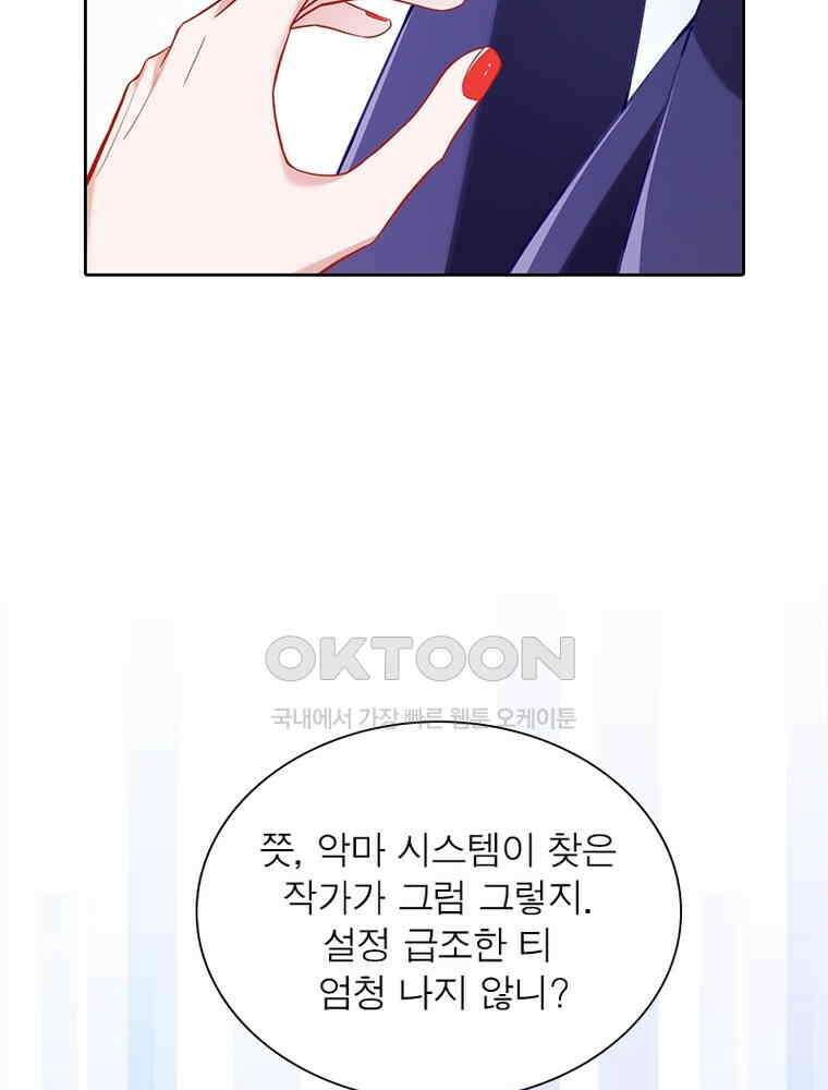 환생해결사 206화 8