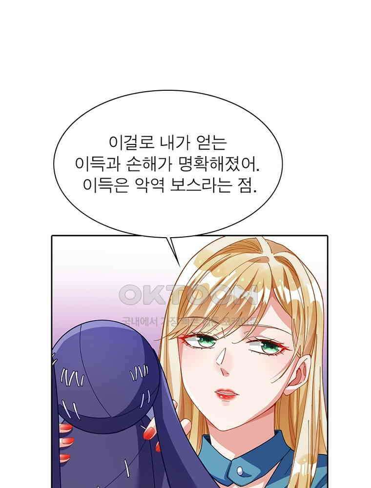 환생해결사 206화 10