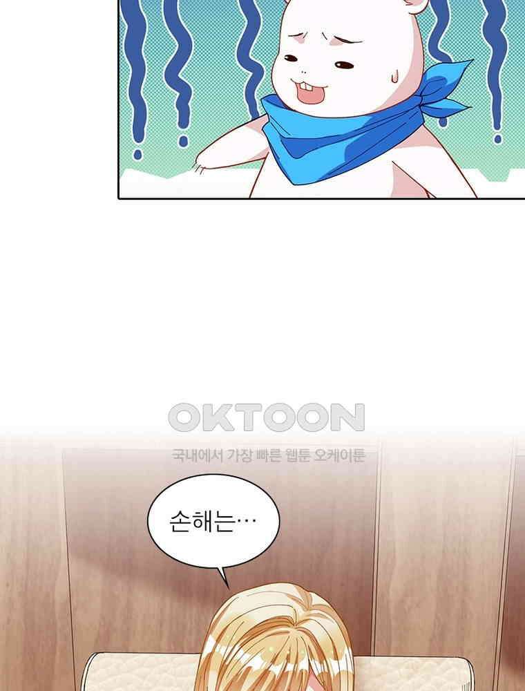 환생해결사 206화 12
