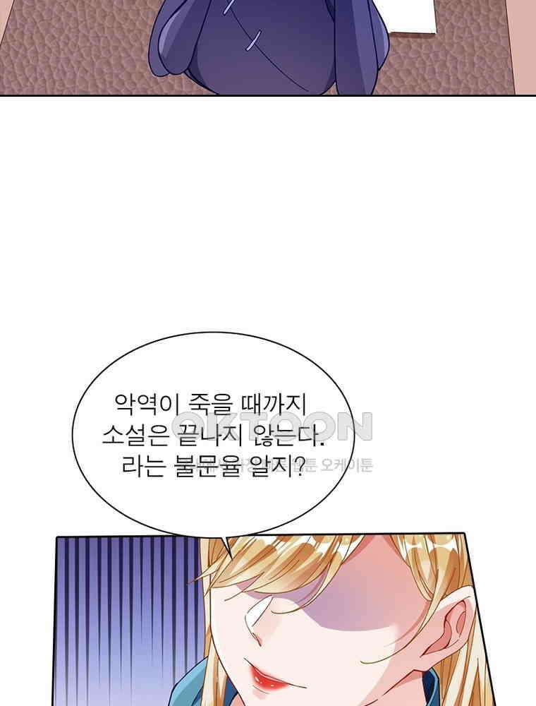 환생해결사 206화 14