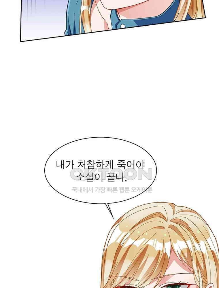 환생해결사 206화 15