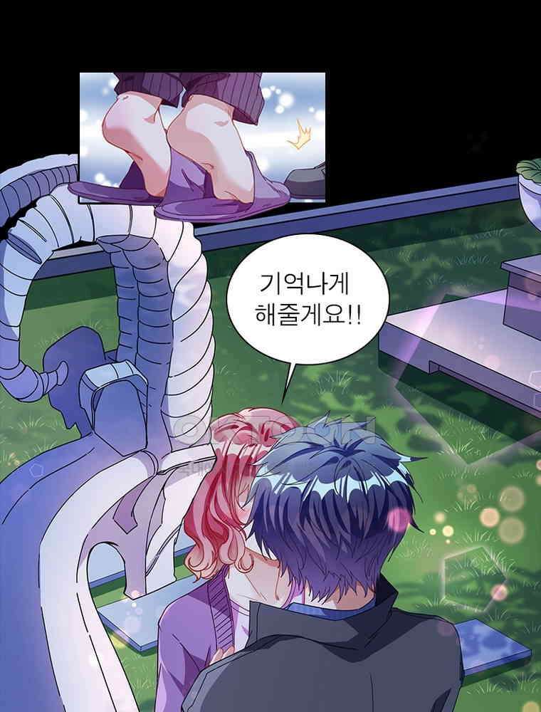 환생해결사 208화 3