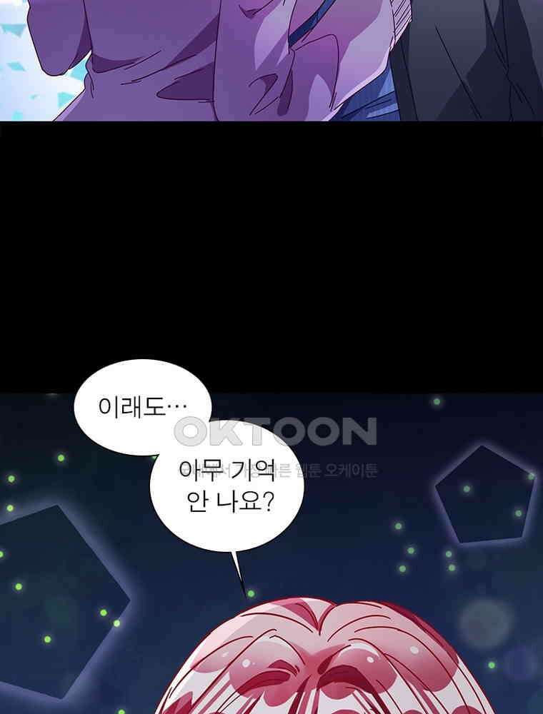 환생해결사 208화 6