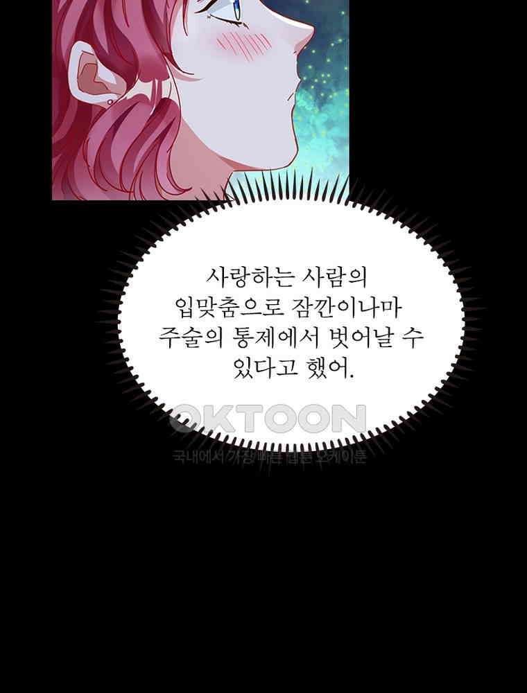 환생해결사 208화 8