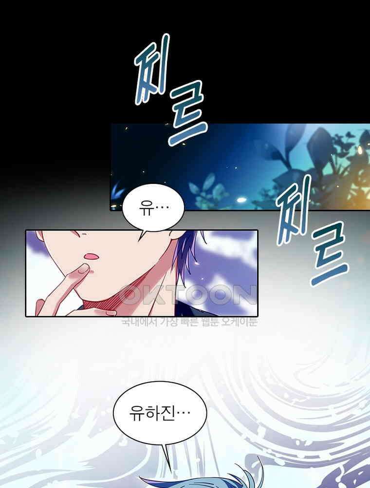 환생해결사 208화 9