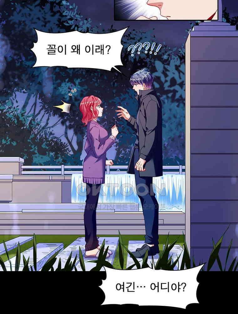 환생해결사 208화 11