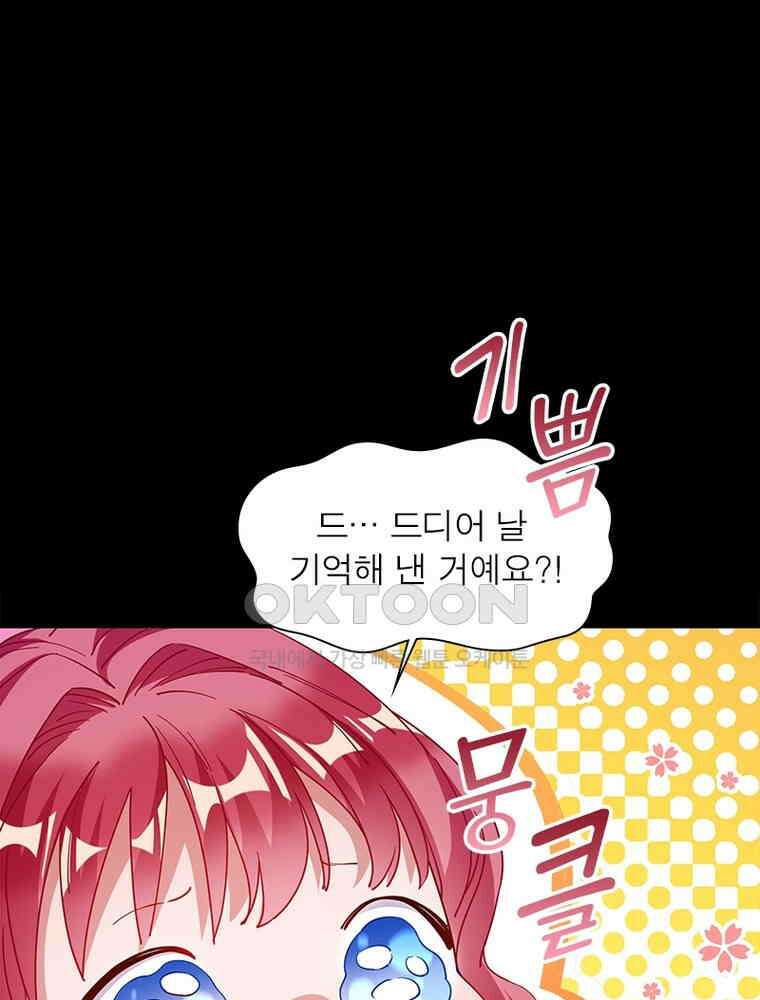 환생해결사 208화 12