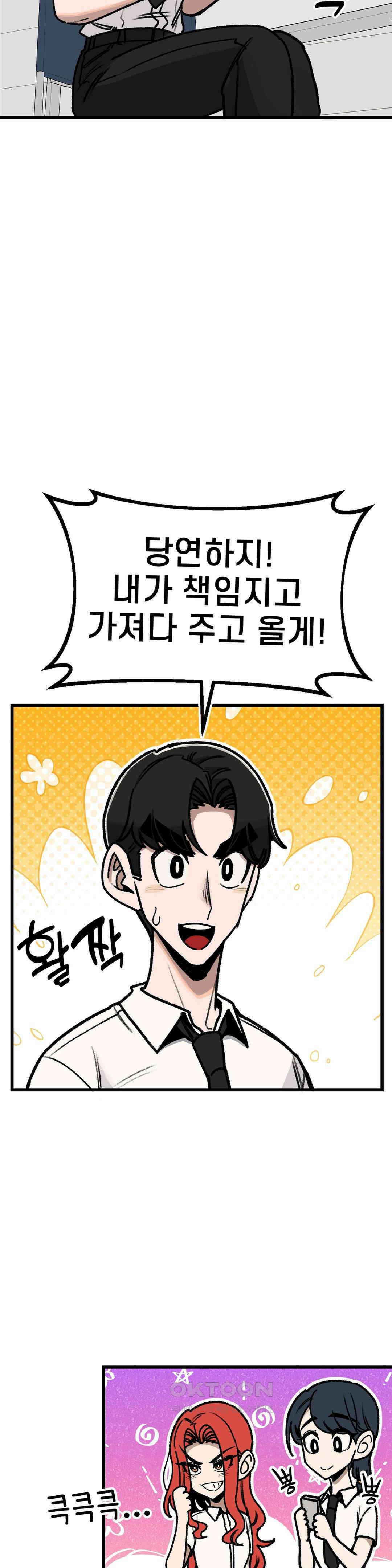 눈매가 사나운 반친구 여름감기 4