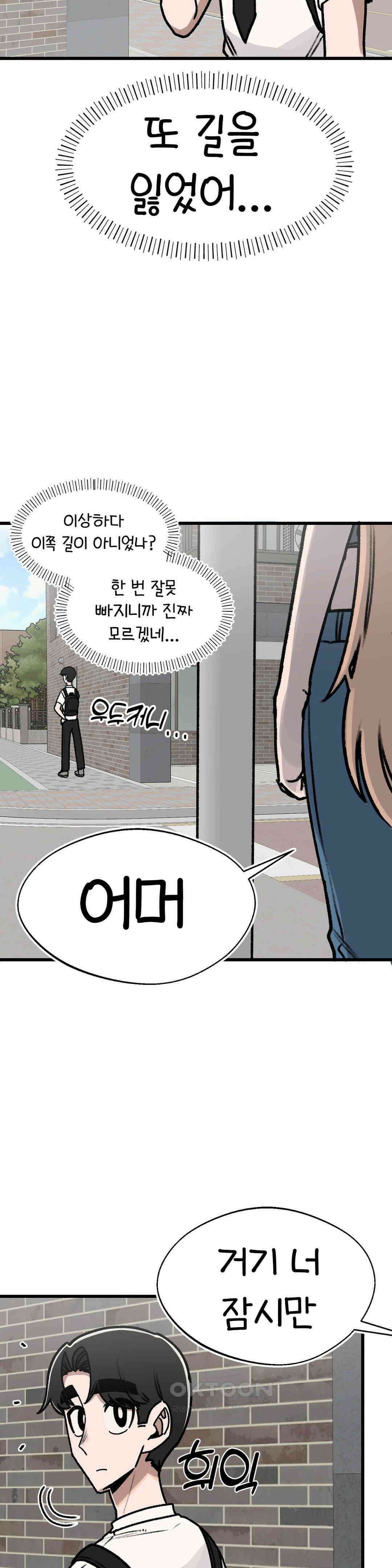 눈매가 사나운 반친구 여름감기 6
