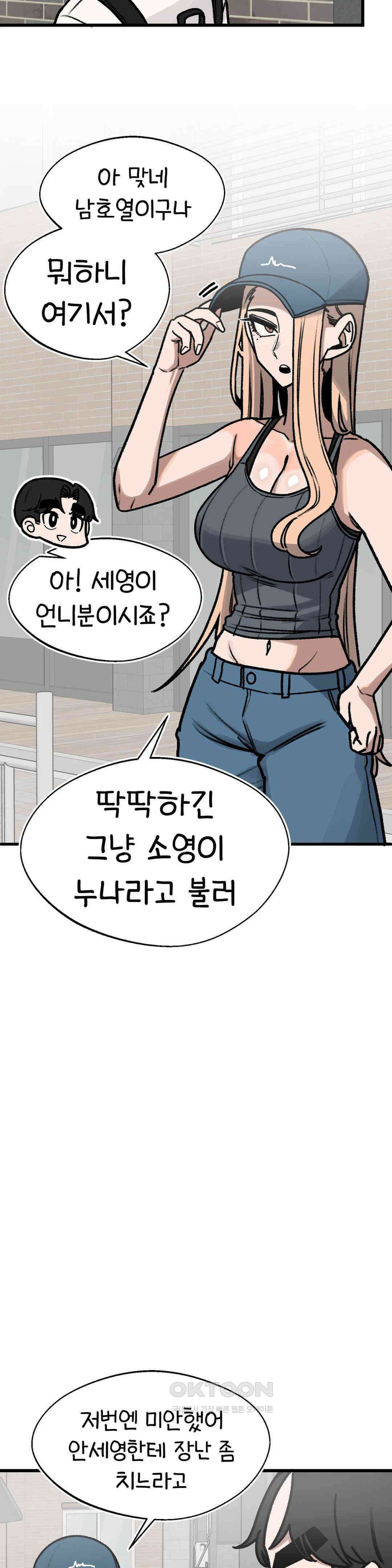 눈매가 사나운 반친구 여름감기 7
