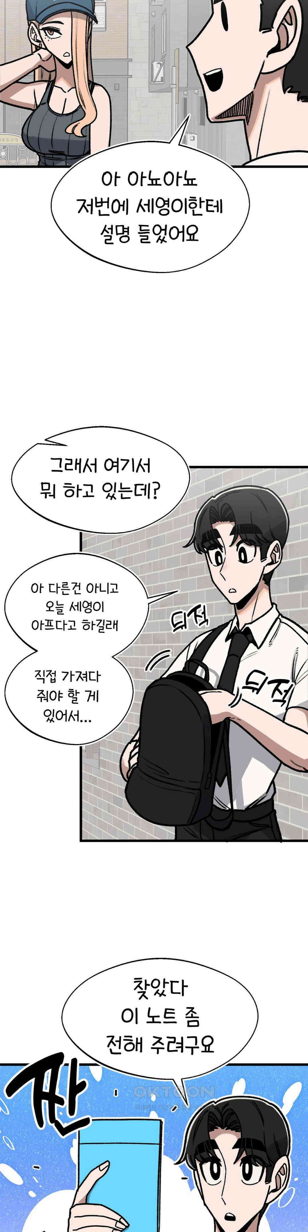눈매가 사나운 반친구 여름감기 8