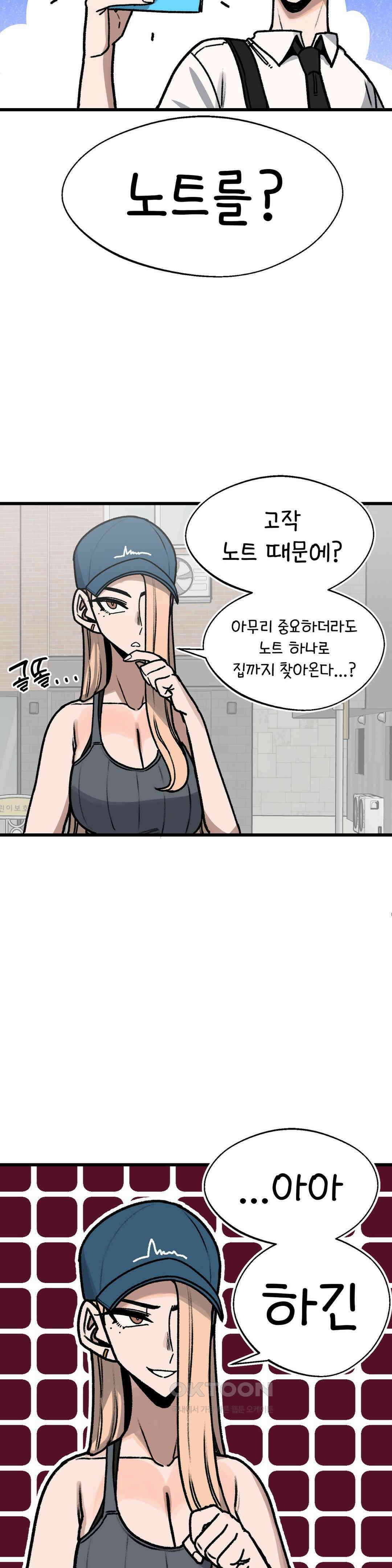 눈매가 사나운 반친구 여름감기 9
