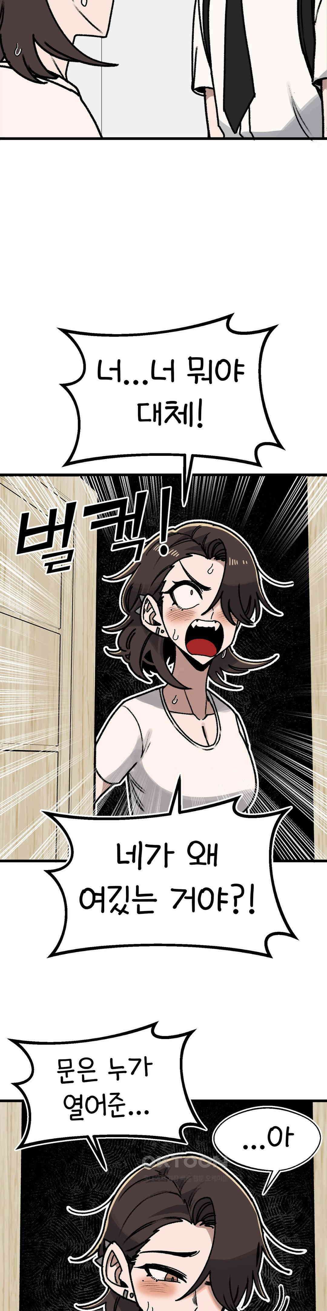 눈매가 사나운 반친구 여름감기 14