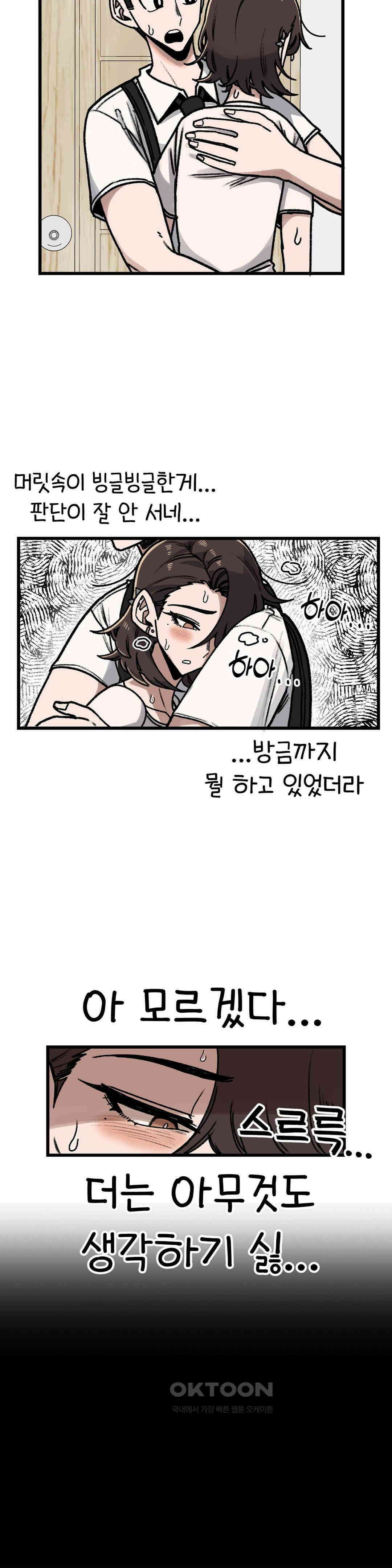 눈매가 사나운 반친구 여름감기 16