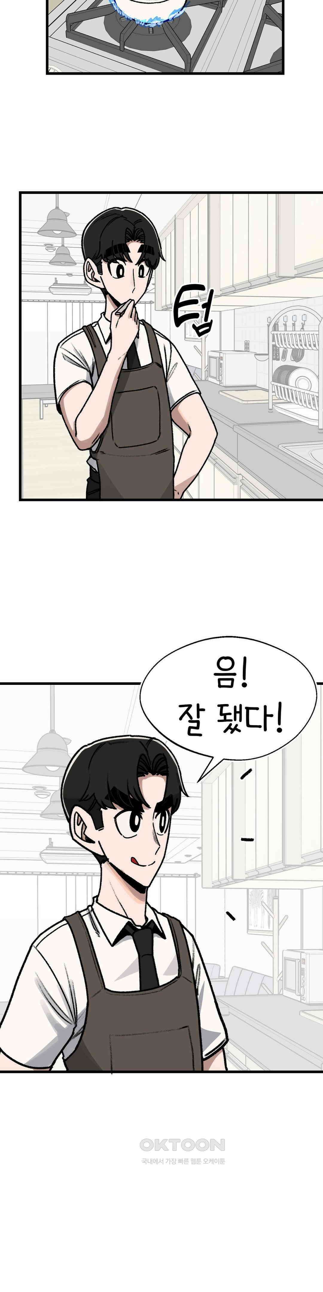 눈매가 사나운 반친구 여름감기 18