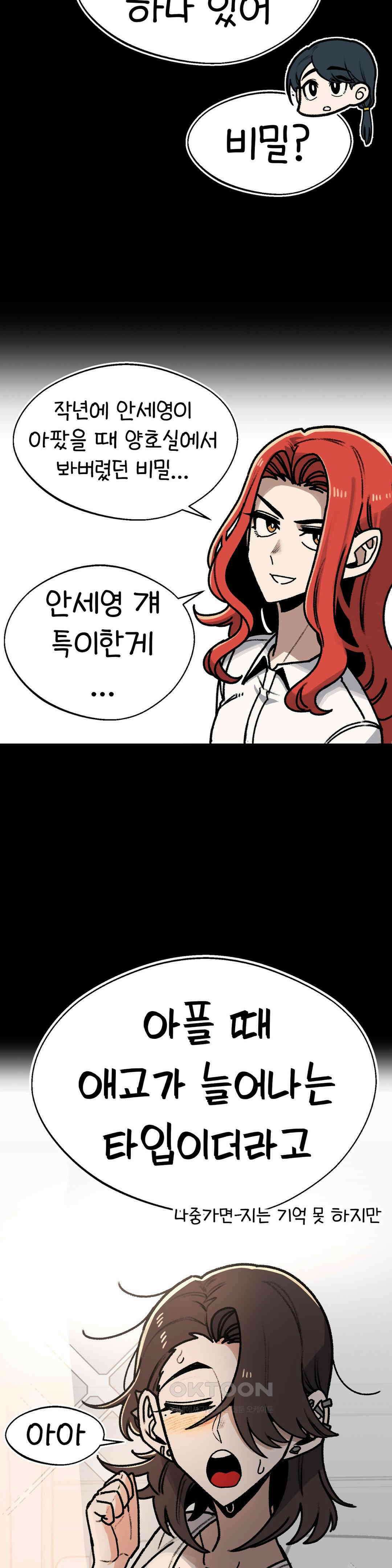 눈매가 사나운 반친구 여름감기 23