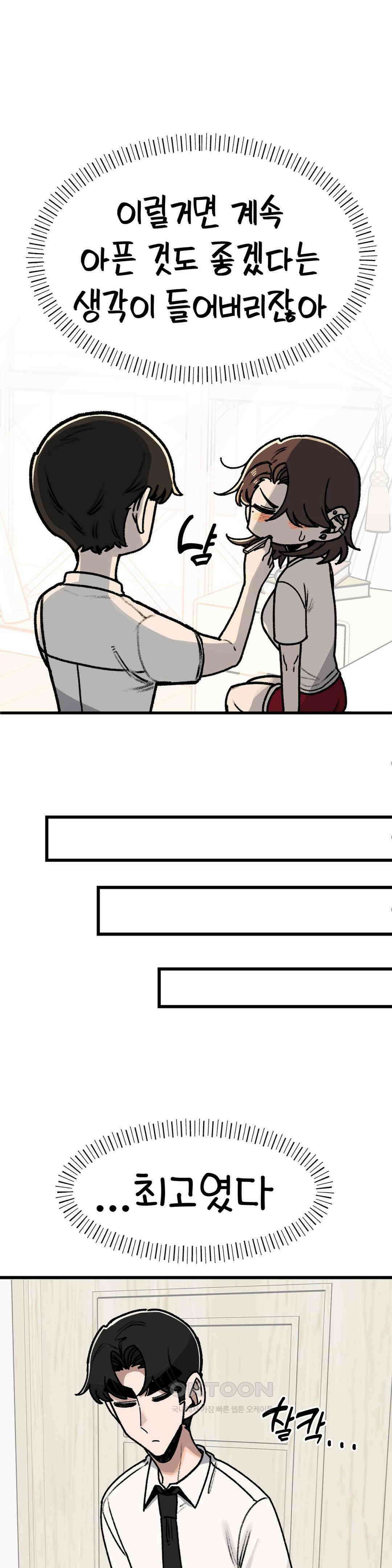 눈매가 사나운 반친구 여름감기 25
