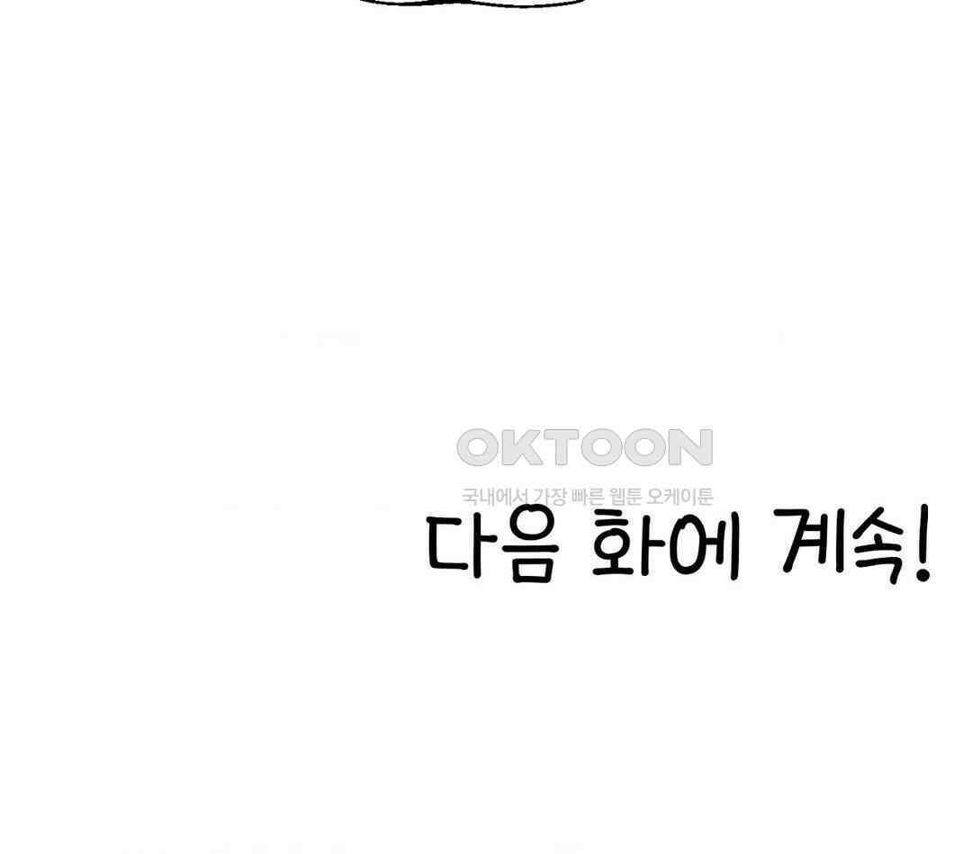 눈매가 사나운 반친구 여름감기 29