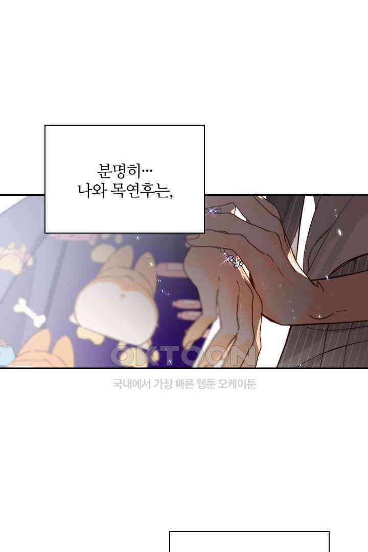 단짠단짠 내남친 045 2