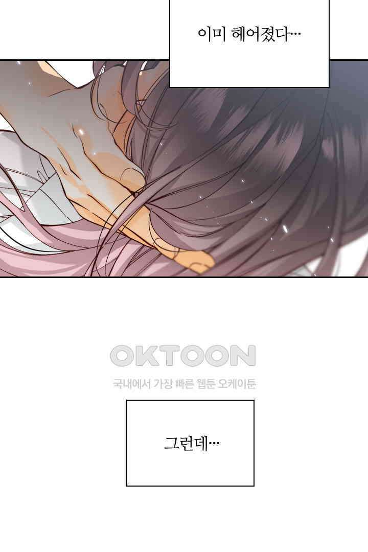 단짠단짠 내남친 045 3
