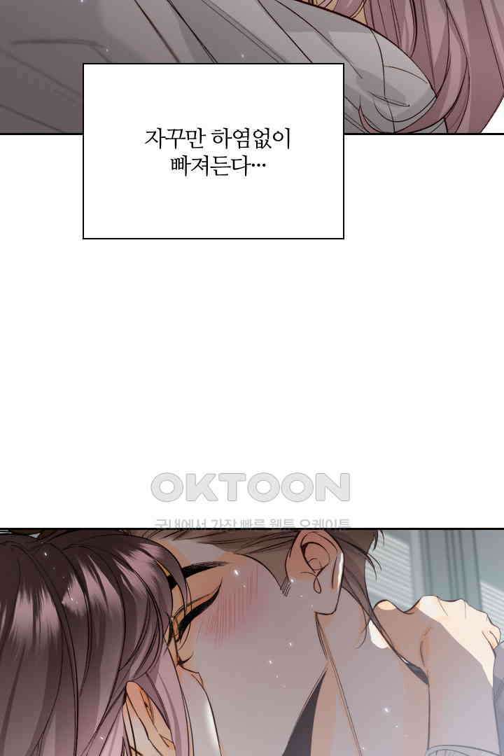 단짠단짠 내남친 045 7