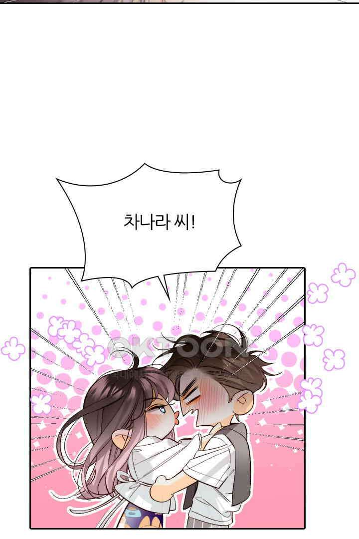 단짠단짠 내남친 045 9