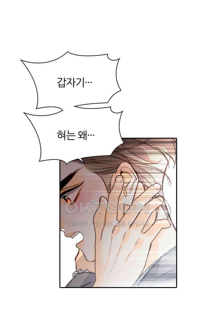 단짠단짠 내남친 045 10