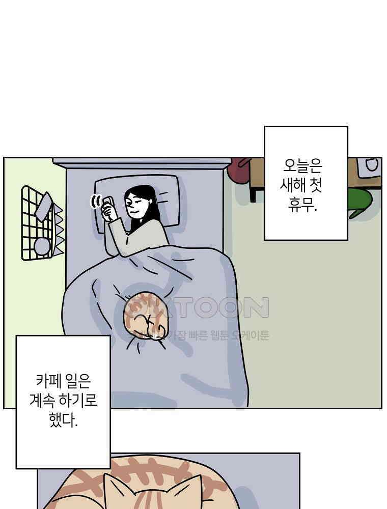 적당한 온도 55화 1