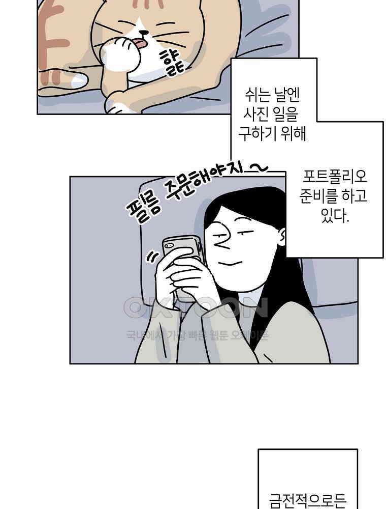 적당한 온도 55화 2