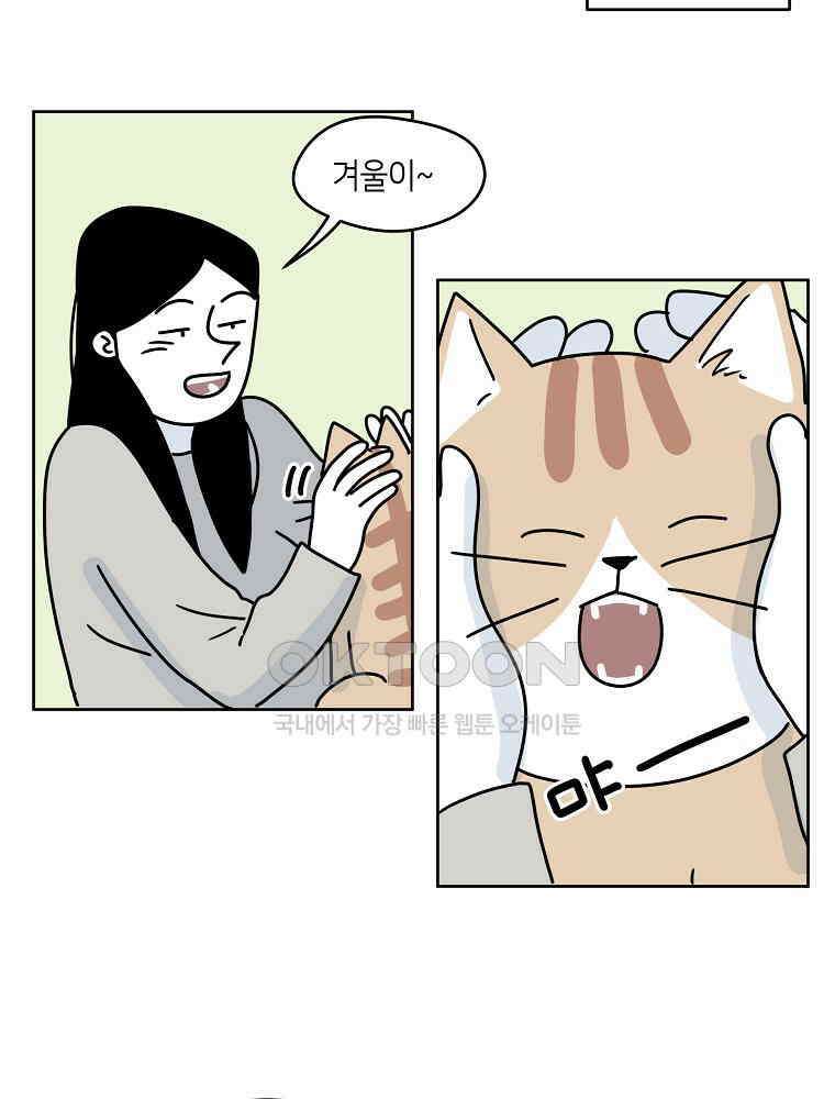 적당한 온도 55화 4
