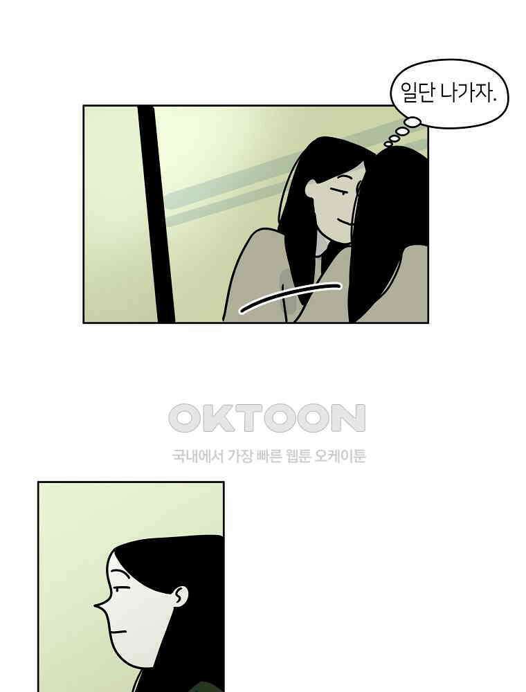 적당한 온도 55화 6
