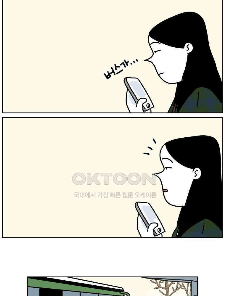 적당한 온도 55화 10