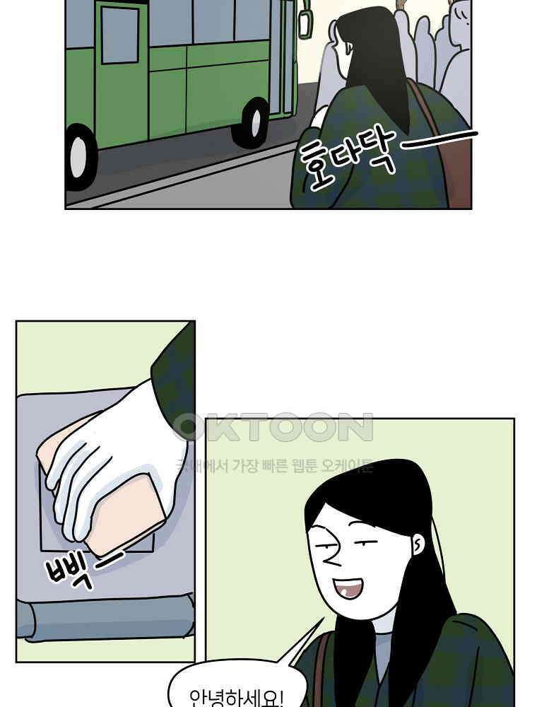 적당한 온도 55화 11