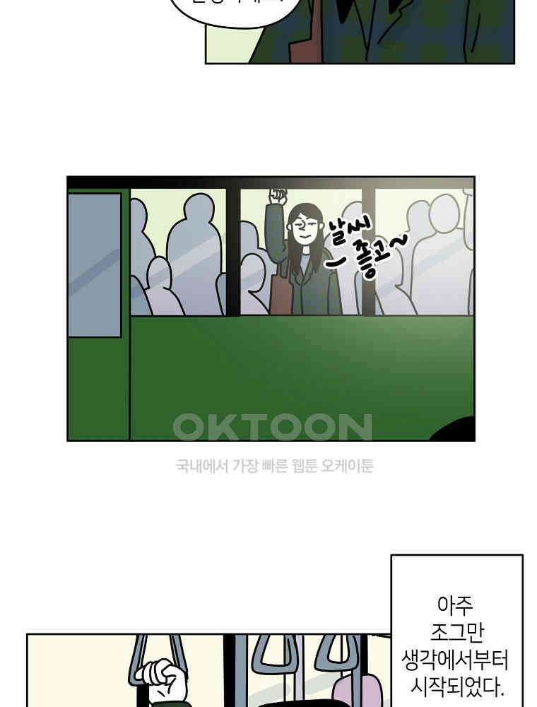 적당한 온도 55화 12
