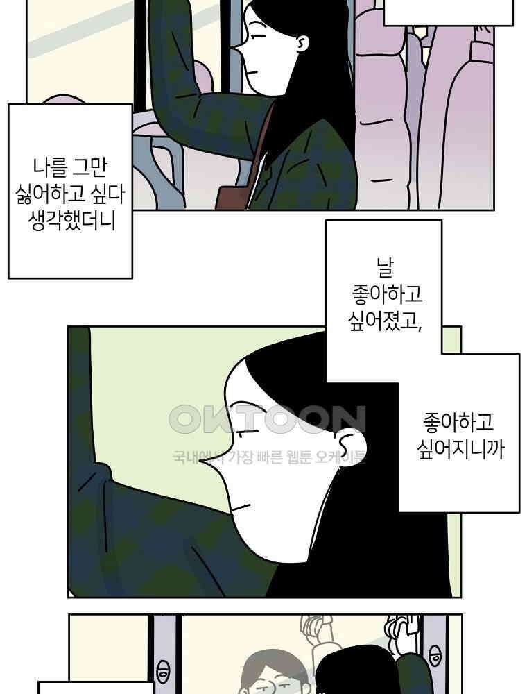 적당한 온도 55화 13