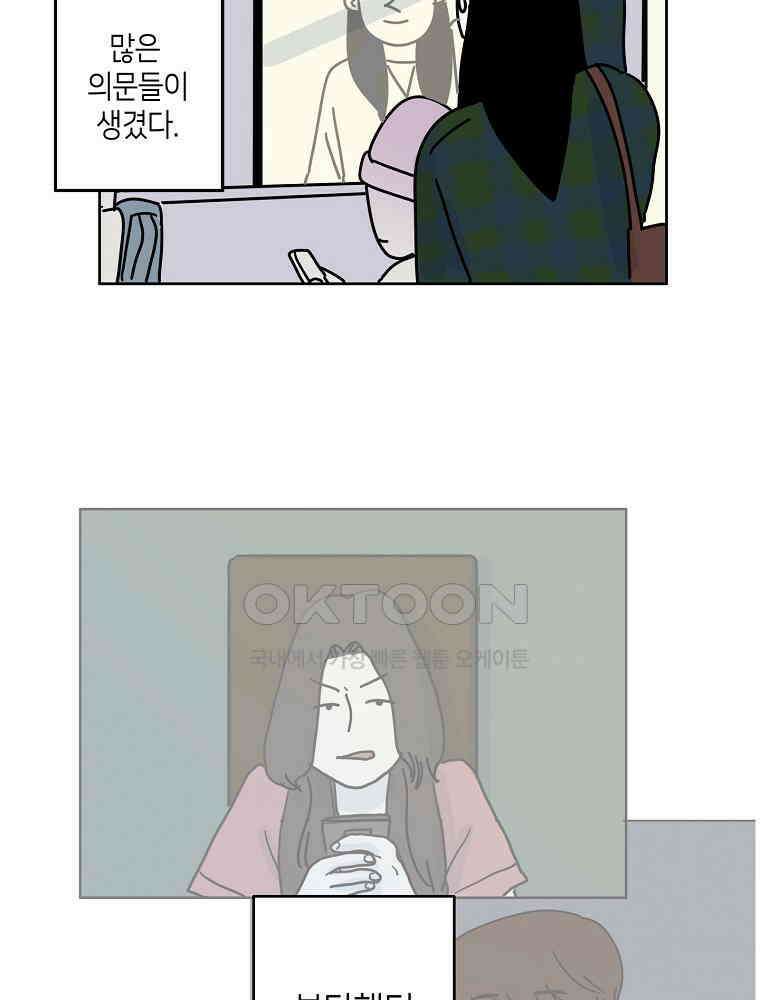 적당한 온도 55화 14