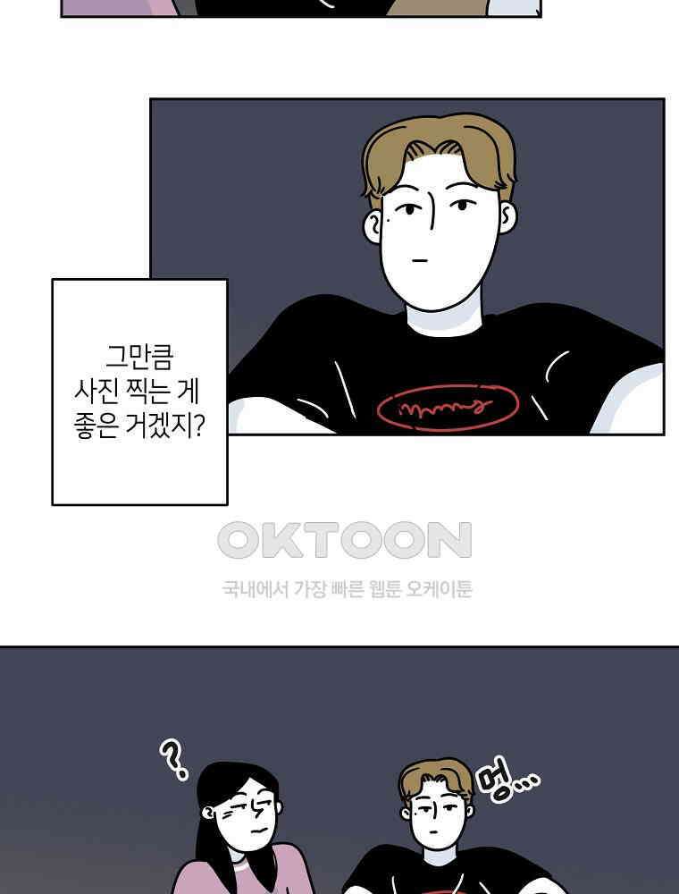 적당한 온도 59화 : 하진유 4