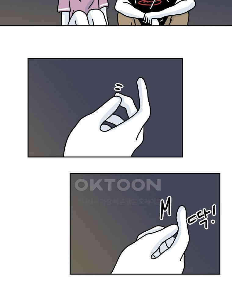 적당한 온도 59화 : 하진유 5