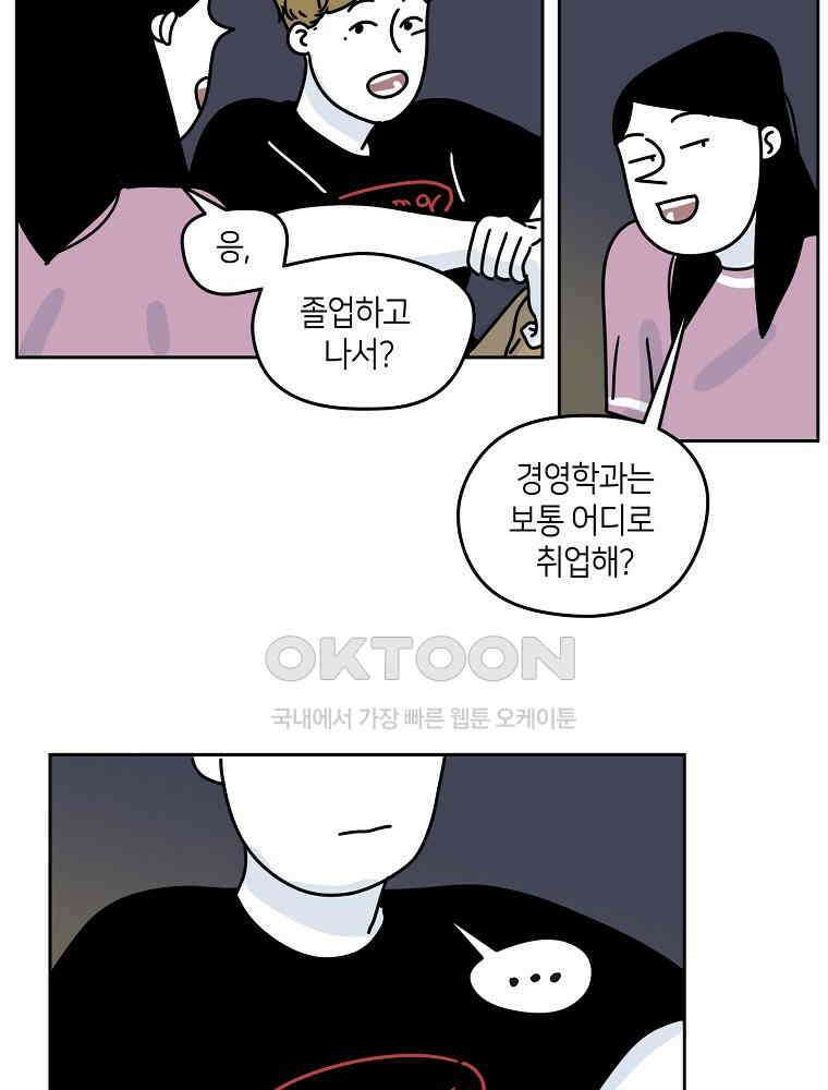 적당한 온도 59화 : 하진유 9