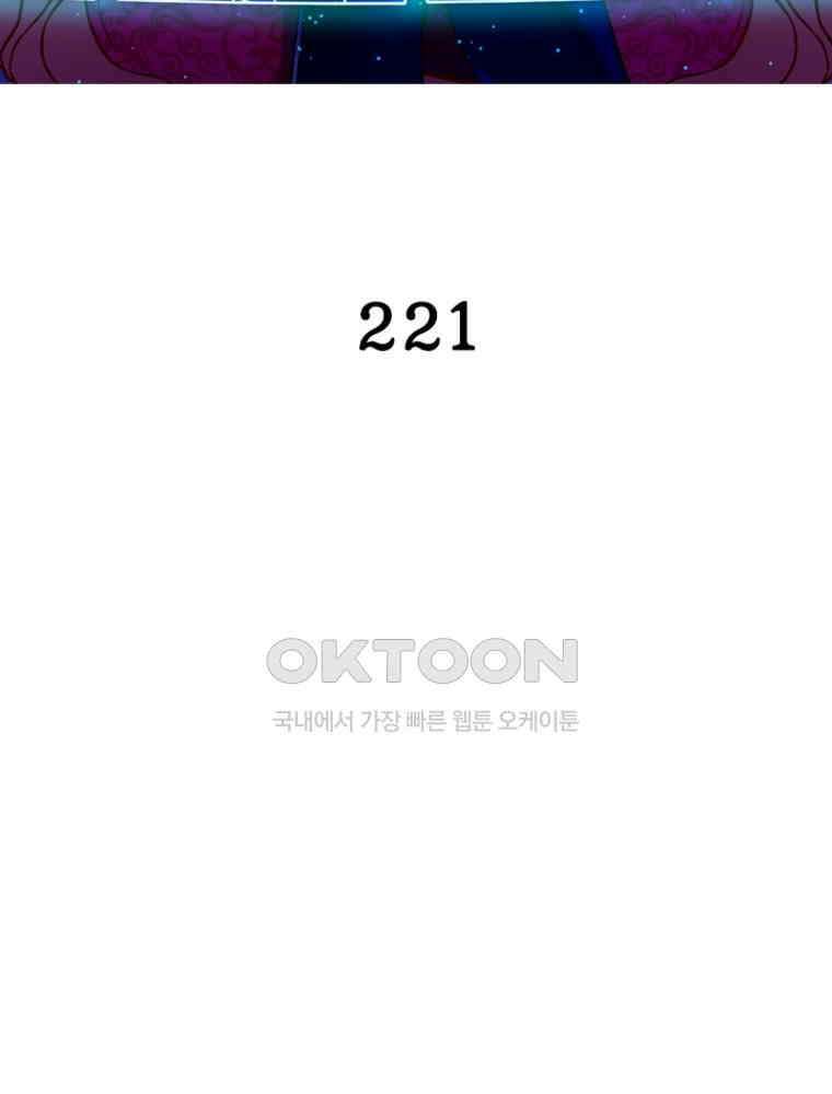 환생해결사 221화 2