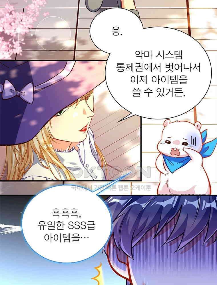환생해결사 221화 7