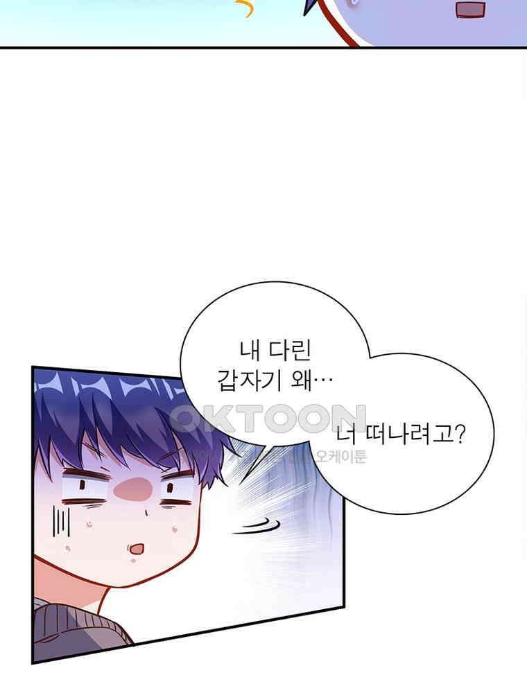 환생해결사 221화 8