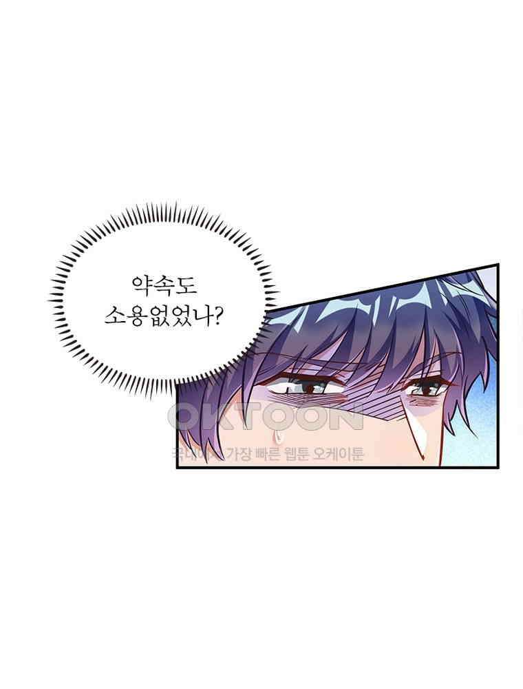환생해결사 221화 9