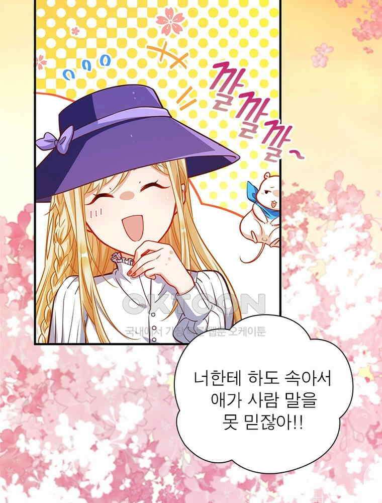 환생해결사 221화 11