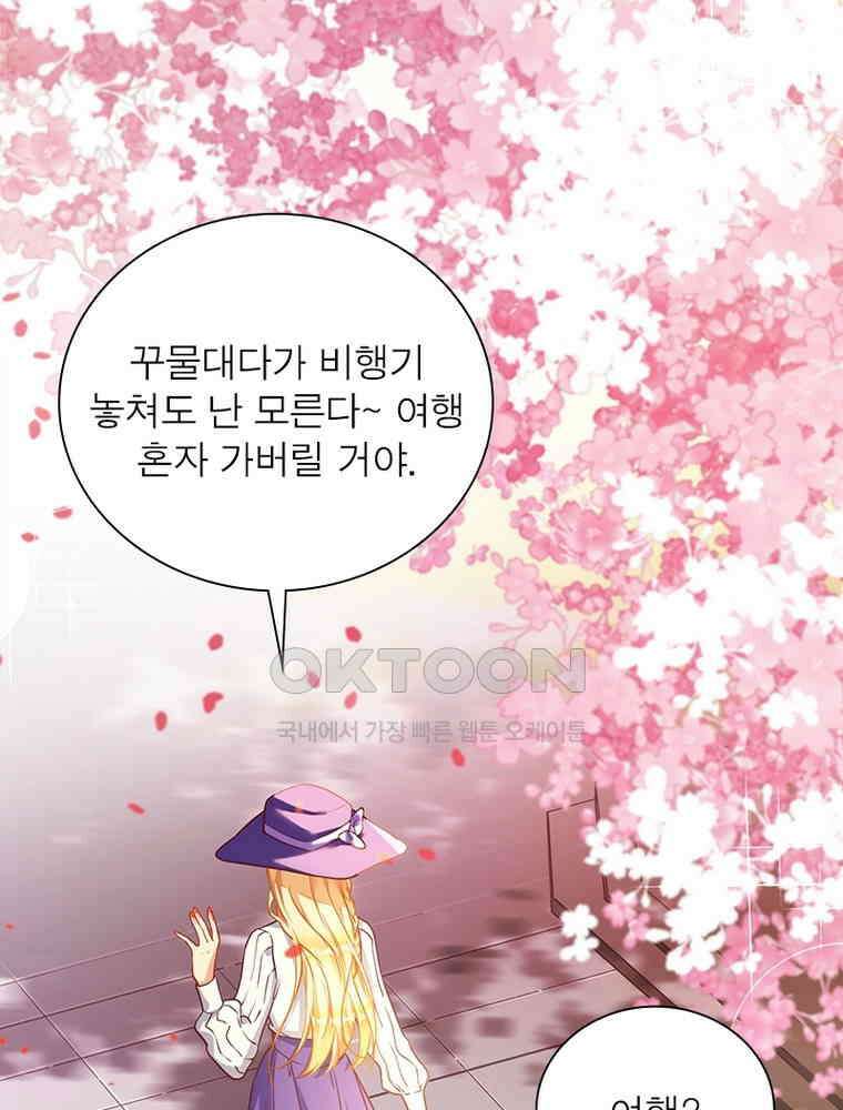 환생해결사 221화 12