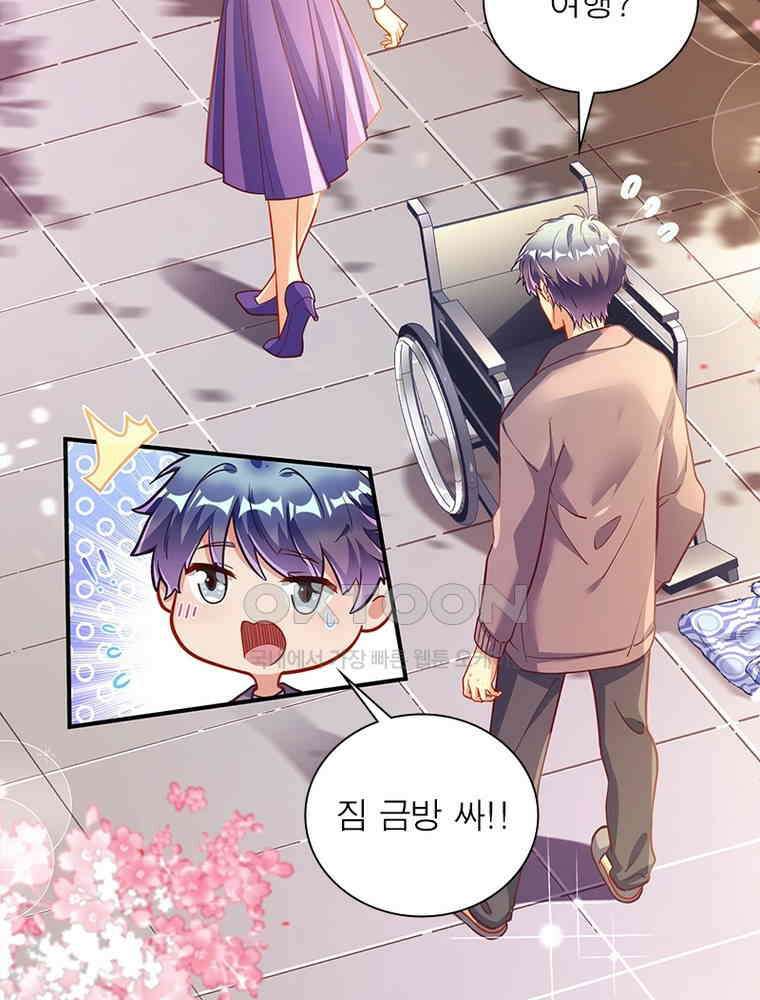 환생해결사 221화 13